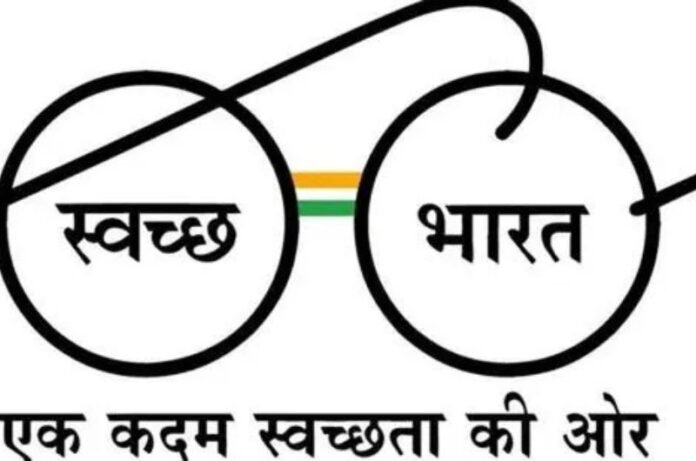 Swachh Bharat Mission